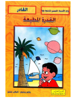 إسم الله القادر (1).pdf